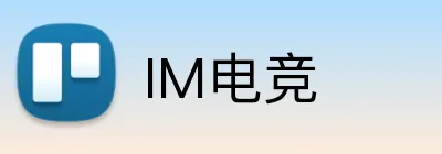 IM电竞 Logo